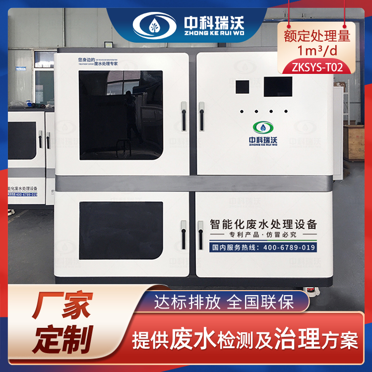 化學深夜福利在线播放廢水應該怎麽處理