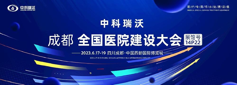 第24屆全國醫院建設大會-全球醫院建設風向標，深夜福利网跟您一起“風起雲湧”