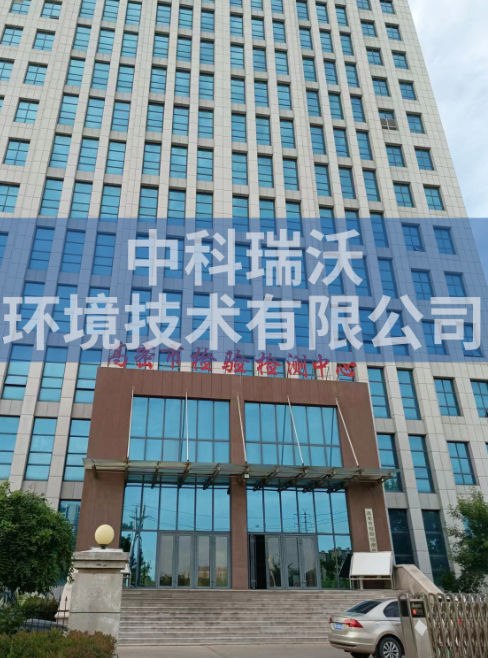 山東省濰坊市高密檢驗檢測中心深夜福利在线播放汙水處理設備安裝調試完成