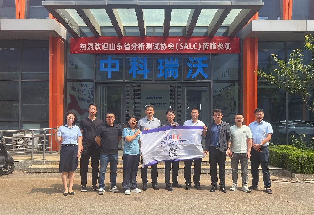 山東省分析測試協會代表團實地考察，深夜福利网汙水處理設備獲認可